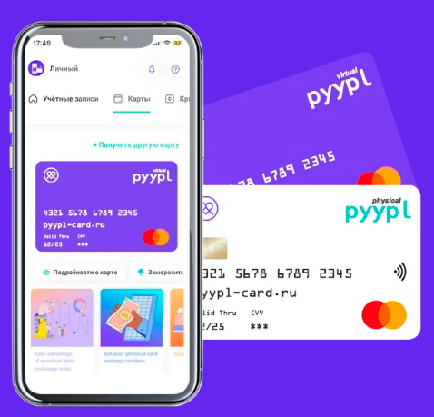 Бесплатная зарубежная виртуальная карта